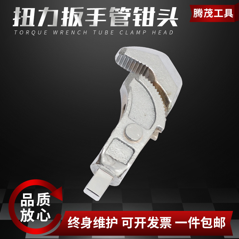 扭力扳手活动头开口钢筋鹰嘴转接月牙头插件勾头棘轮开口头鹰嘴头
