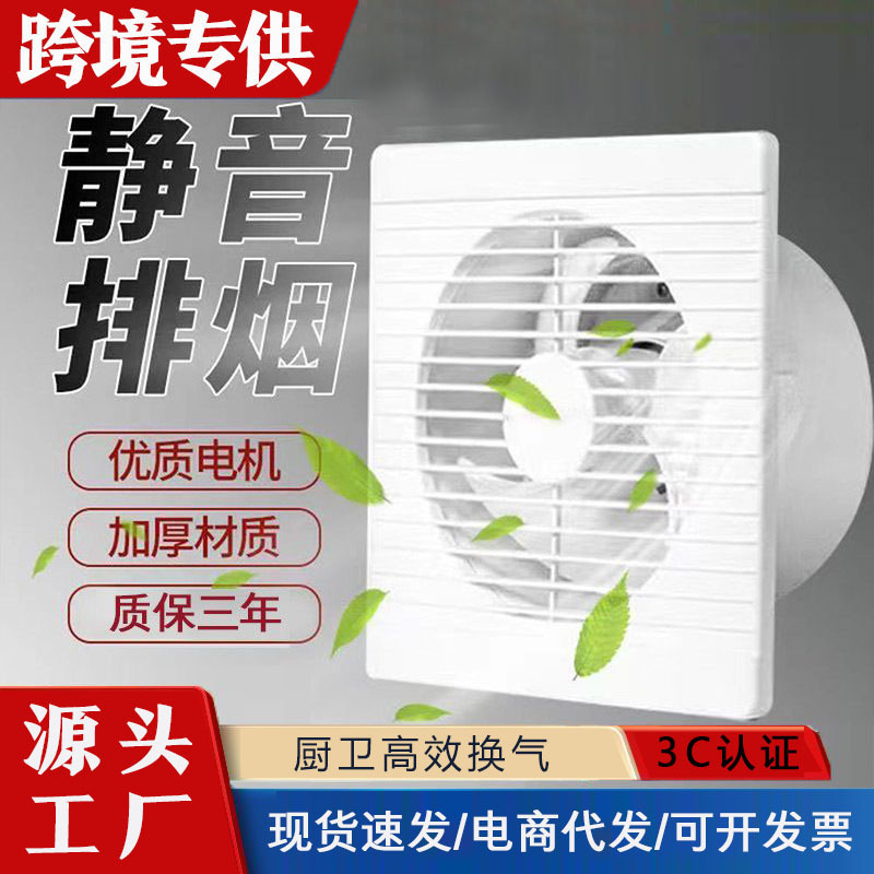 Cross-Border Direct Supply Bathroom Ventilation Fan Wall-Mounted Glass Window Type Kitchen Bathroom Exhaust Fan Powerful Silent Exhaust Fan