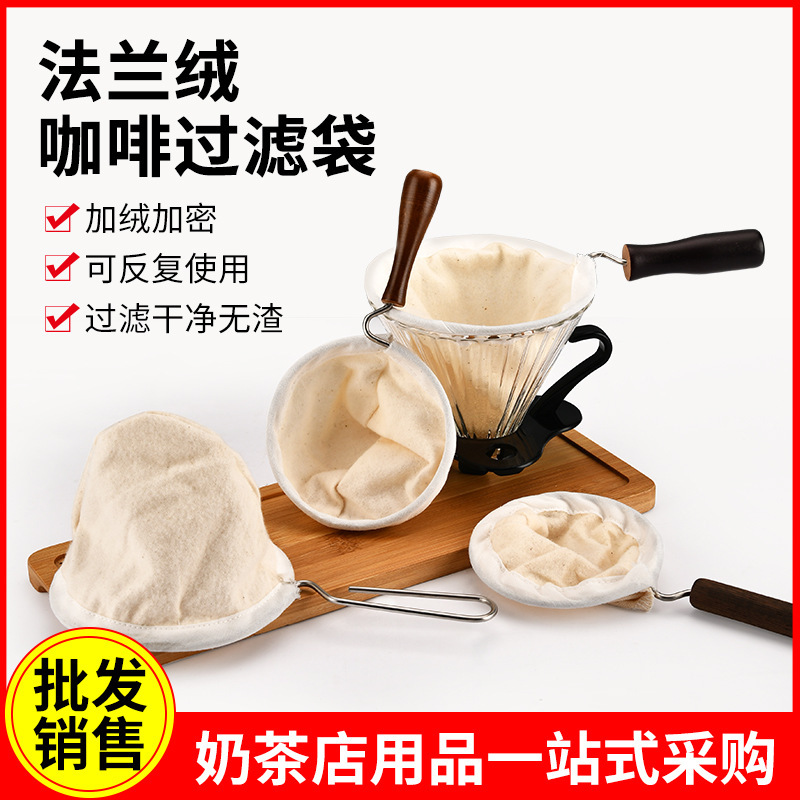 Flannel Coffee Filter Bag Stainless Steel Hand Brew Cold Brew Coffee Filter Bag Cotton Fabric Strainer Reusable