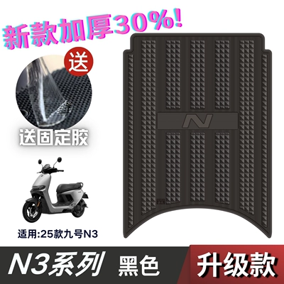 Electric vehicle foot mat — N380C/N385C - letter-speed-model-no-9-n3-black-no-specifications