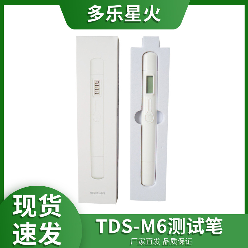 tds笔新款单键轻薄便携式水质测试笔1ppm现货tds水质检测笔