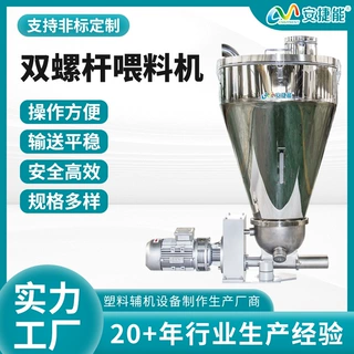 厂家直供失重式喂料机减重式双螺杆上料机双螺杆精细给料机