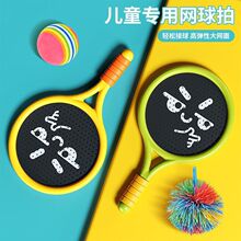儿童弹弹球拍羽毛球宝宝益智玩具室内运动网球男女孩户外训练套装