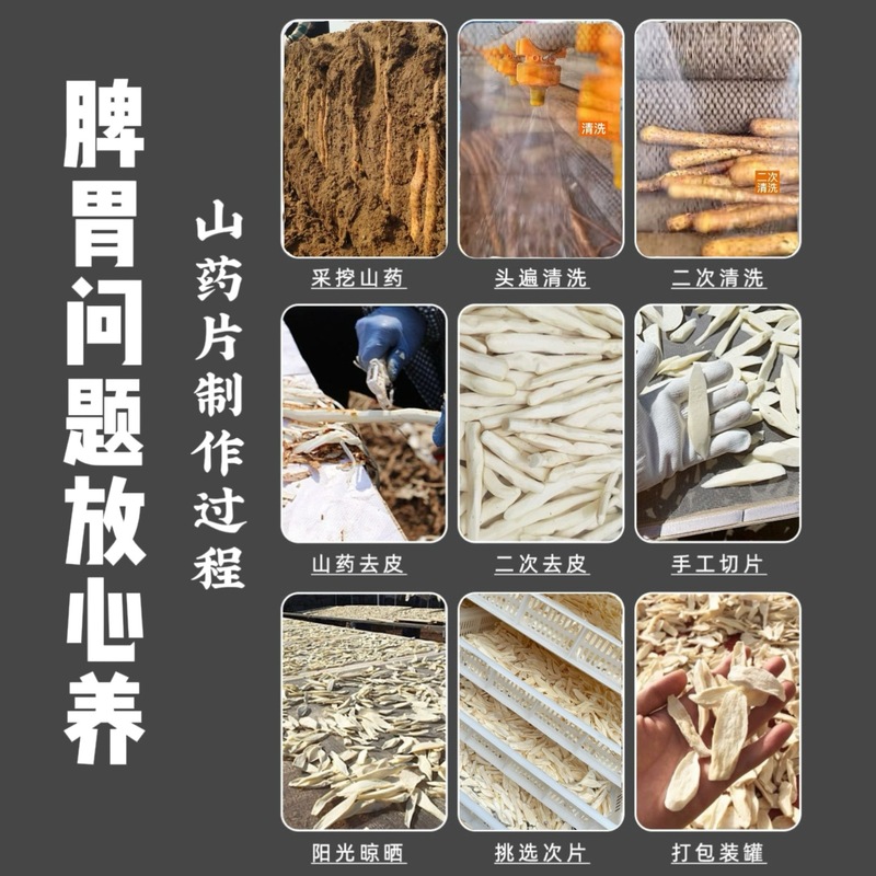 无硫铁棍山药片河南焦作温县正宗铁杆怀山药片非淮山药片淮山干货|undefined
