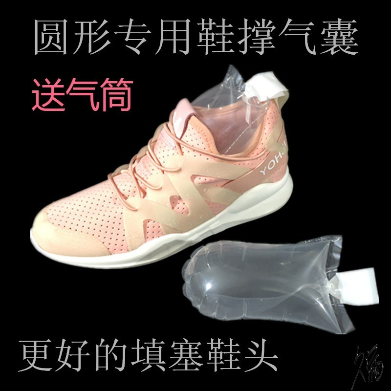 鞋撑扩大器电商变形鞋靴护理鞋撑气囊袋填充袋运动气泡减震