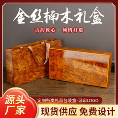 高級金絲楠木製ギフトボックス、紅茶・岩茶・白茶・小罐茶用木製包装箱、茶葉木箱収納（在庫あり）