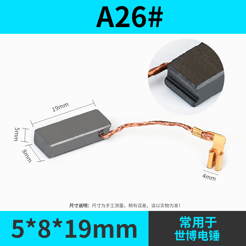 送料無料カーボンブラシさまざまなモデル電動工具 DC モーターアングルグラインダーカーボンブラシアクセサリー電動ハンマーハンドドリルカーボンブラシ|undefined