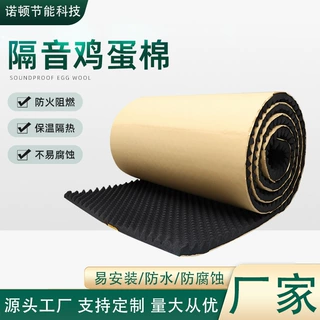 定制录音棚铝箔自粘隔音板墙体吸音波峰保温棉鸡蛋棉隔音防火