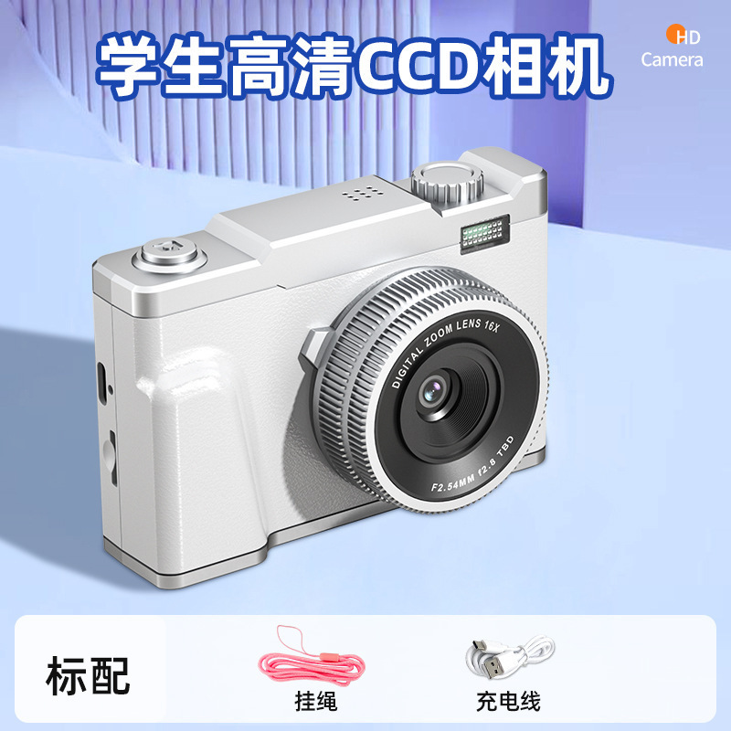 复古ccd数码相机录像校园学生党4800万像素4k高清数码照相机|undefined