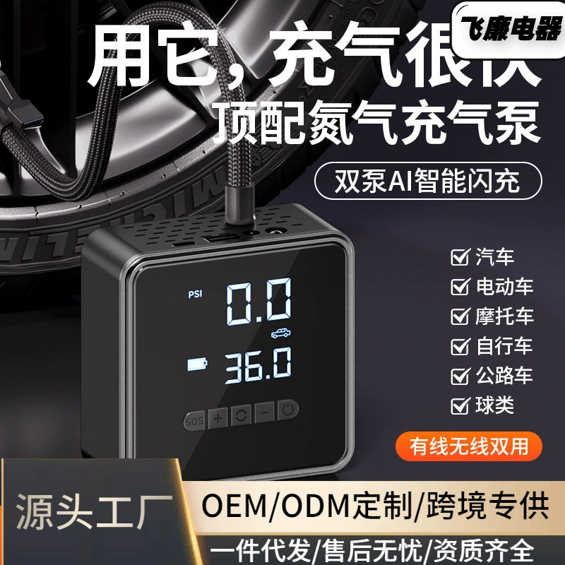 Маленький квадратный компрессор для автомобилей, портативный электрический насос для накачивания шин, беспроводной автомобильный компрессор