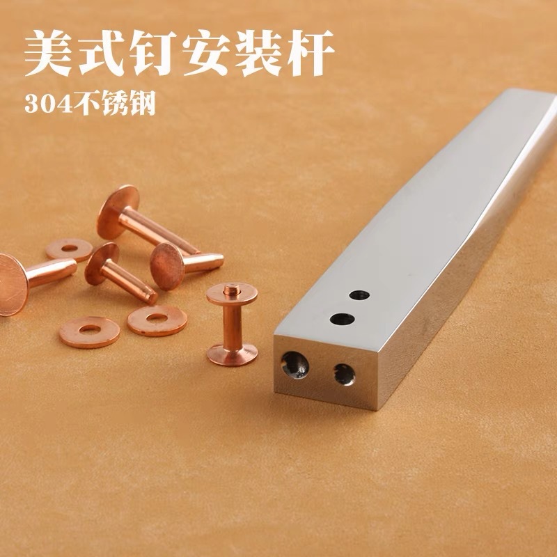红铜钉美式铆钉安装杆 手工DIY皮革工具 紫铜陨铁纹 装钉安装4899