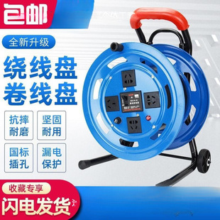 Mobile Cable Tray Empty Wire Tray Winding Tray Wire Tray Accessories Line Axis Roller Power Cord