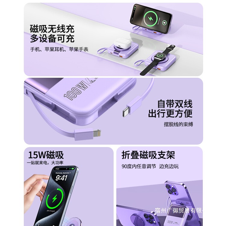 新款100W快充50000毫安大容量磁吸充电宝自带线小巧无线充适用苹|undefined