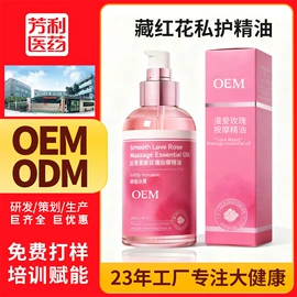 身体护理套装;单方精油;私处保养