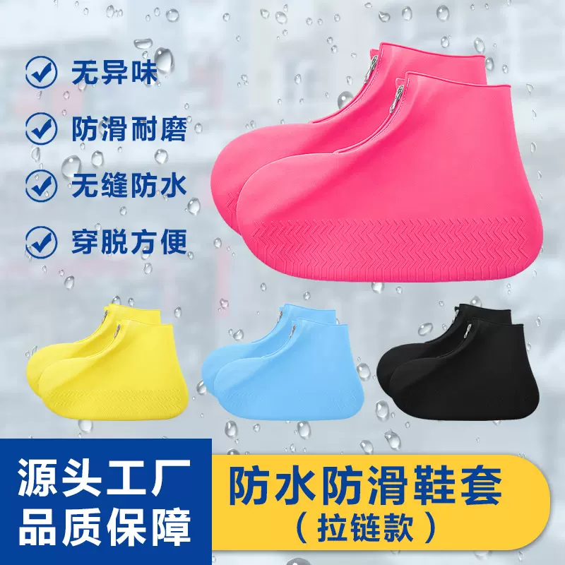 硅胶防雨鞋套防水鞋套雨天防水鞋套防滑耐磨雨鞋防水鞋套批发