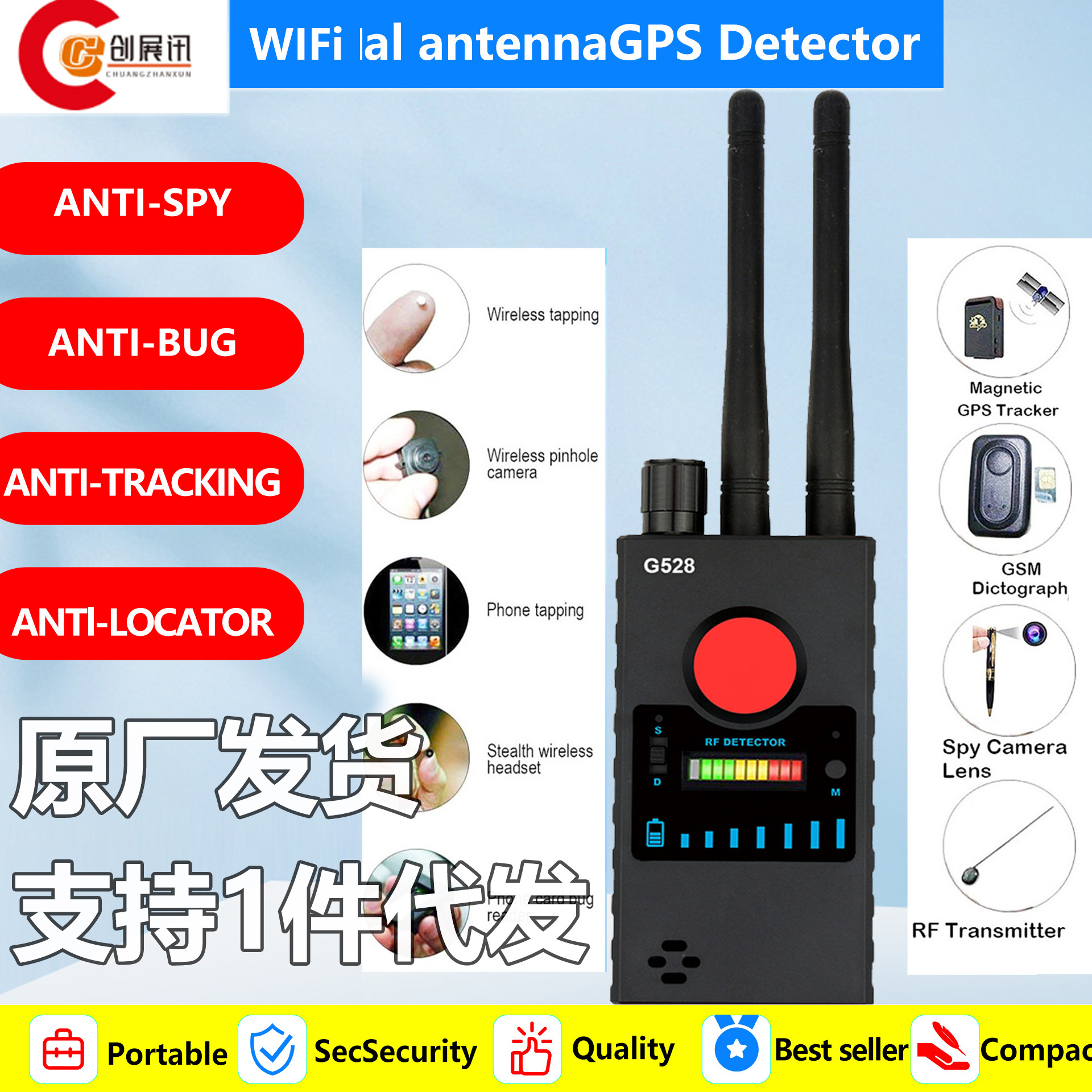 无线信号探测器 反监听酒店防偷窥信号 防GPS定位器 无线扫描设备
