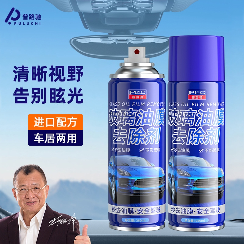 【48時間以内に出荷】普路馳ガラス油膜除去剤噴霧油膜神器フロントガラス鳥|undefined