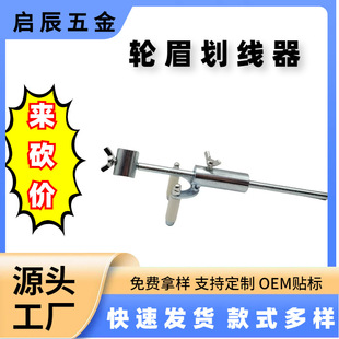 Popular Parallel Wheel Eyebrow Scriber, Car Sheet Metal Dent Repair Tool, Data Recovery Paint Scriber