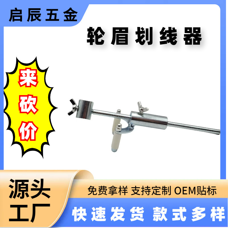 人気の平行ホイール眉線引き器、自動車板金凹み修理ツール、データ復元用ペイント線引きツール|undefined
