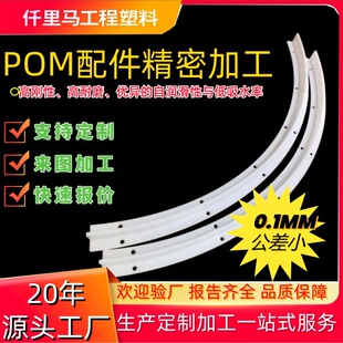 ��ɫPOM���ɫpom�����ܵ�̼ӹ�  ���I���ρ�D���Ʒ�ӹ�