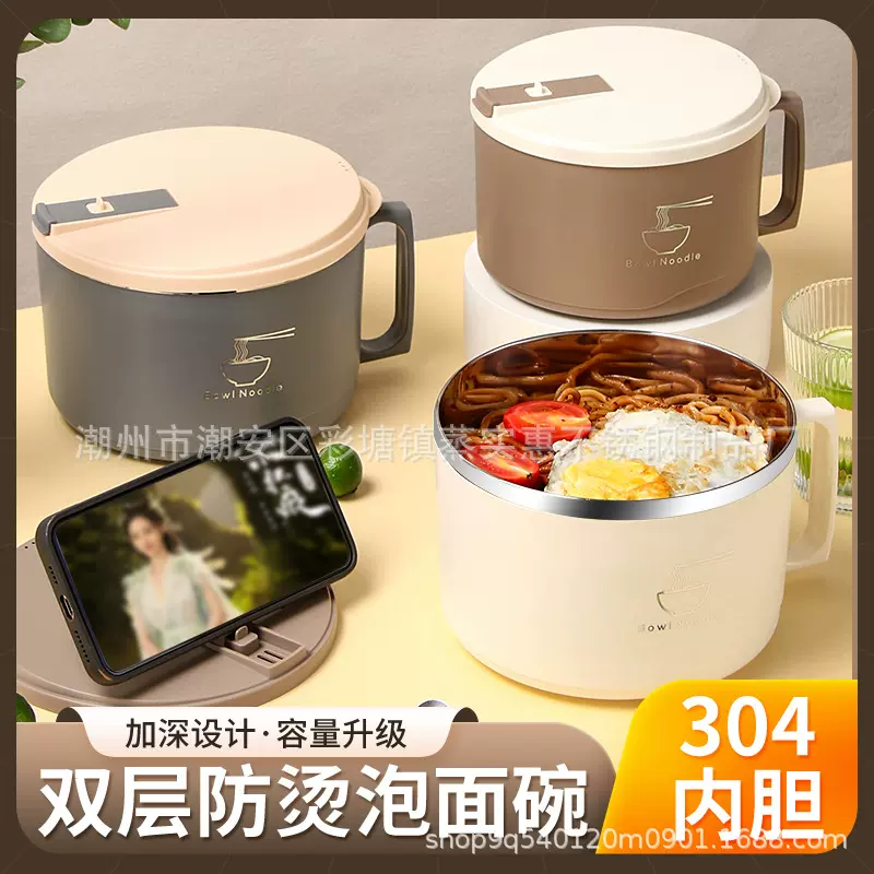 304不锈钢泡面碗便当密封双层泡面杯宿舍食堂手机支架沥水快餐杯