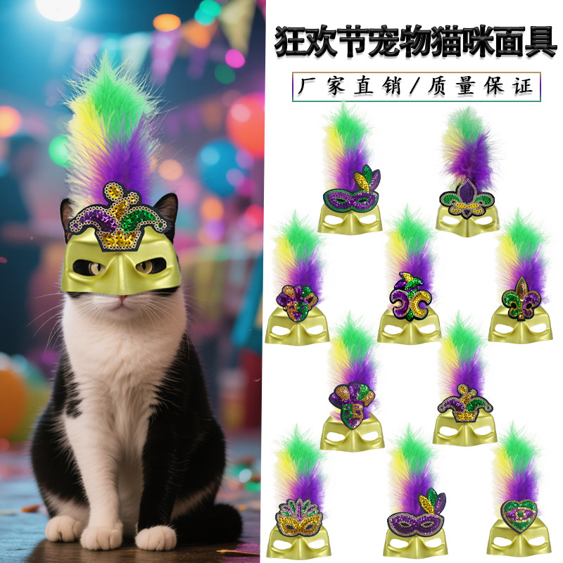 Nuevas máscaras de gatos transfronterizas, pilares, plumas tricolores, fiesta de carnaval brasileño, dibujos animados, props para mascotas