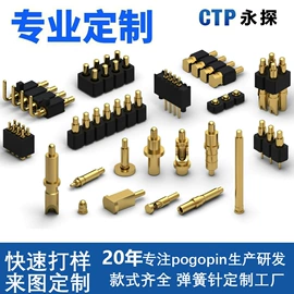 电磁铁;电子五金材料;连接器