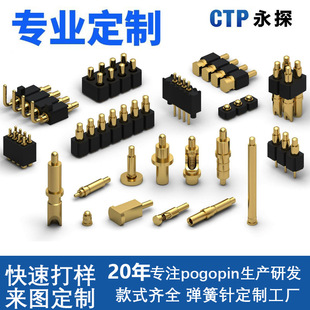 ������̽̽�僽�ᘴ������pogopin����ᘹ�ĸ���B��������|�c