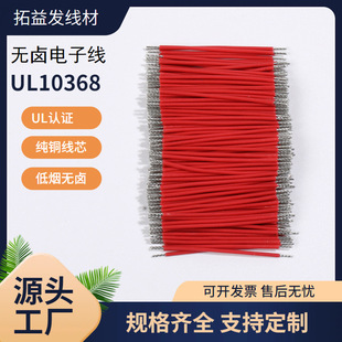 �S��ֱ�NUL10368 30AWG�͟��o�uPE���늳��B�Ӿ�