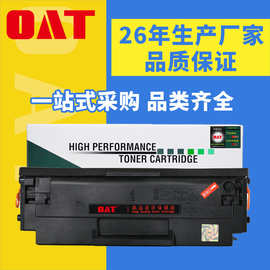 OAT适用于惠普103a硒鼓W1003AC打印机 HP131a墨盒  HP133pn硒鼓