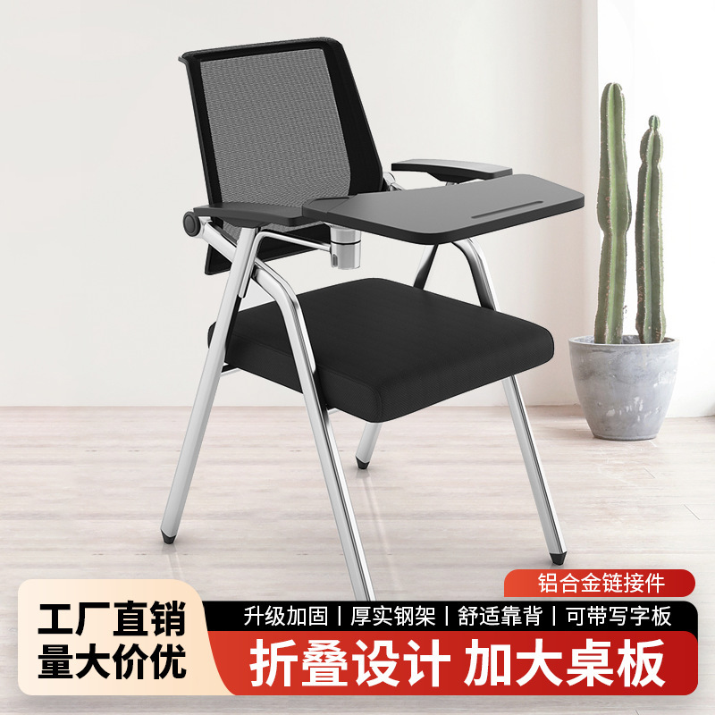 Folding Training Chair with Table Board Meeting Writing Board Table and Chair Integrated Meeting Room Meeting Office Training Chair