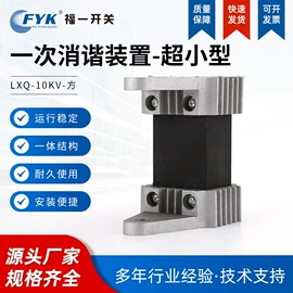 高压成套电器;绝缘子;绝缘套管