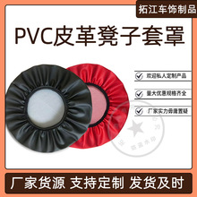 圆形凳子套罩皮革翻新升降椅吧台椅高登套大工凳子套牛津布厚黑色