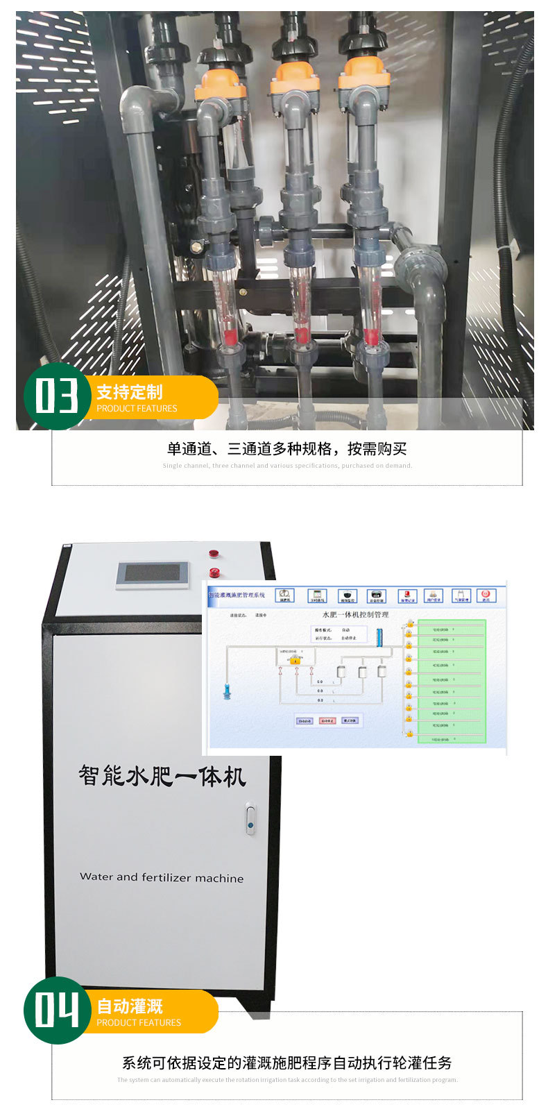ZNW水肥一體機(jī)_04.jpg