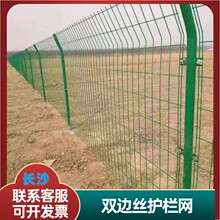 双边丝护栏网围栏铁丝网养鸡鱼塘防护网圈地菜园围栏圈山围地网