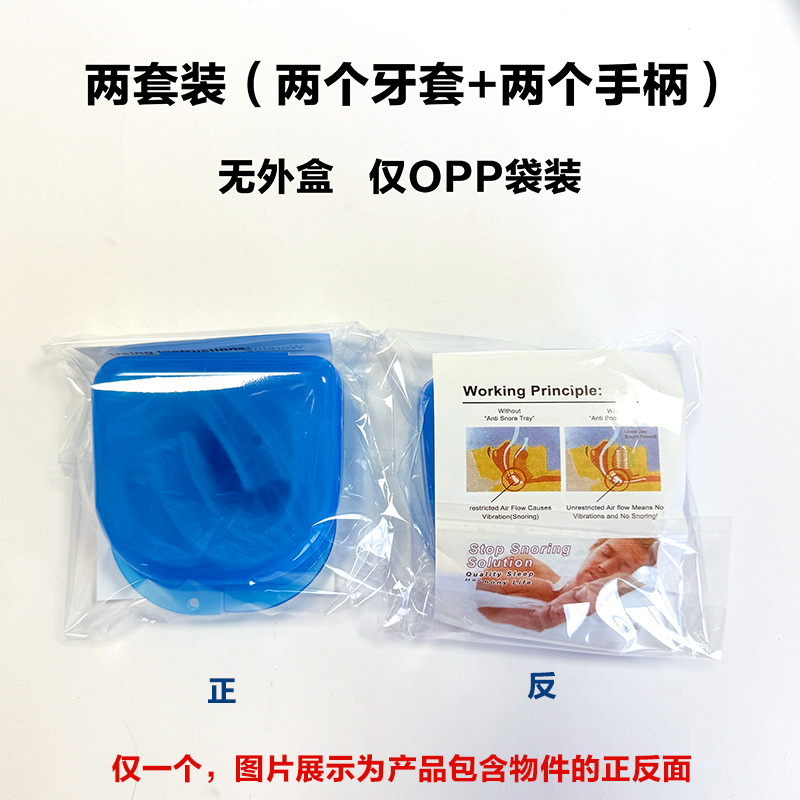 工場直販クロスボーダーいびき防止矯正器具シリコン抗研削矯正器具opp袋いびき防止矯正器具いびき防止アーティファクト|undefined