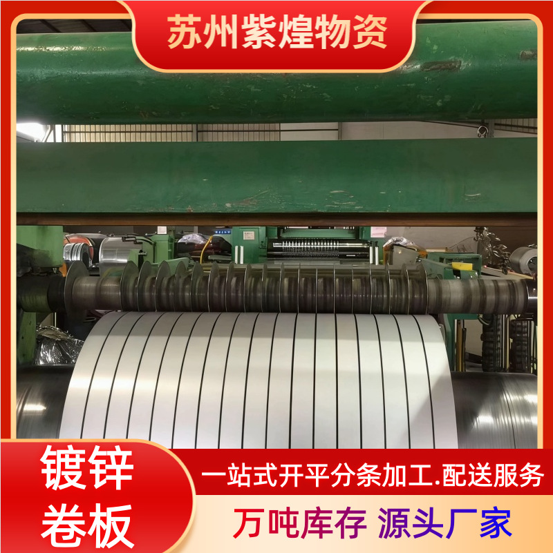 有花镀锌板无花板 DX51D+Z高锌层镀锌卷2.5镀锌卷 可开平分条定尺