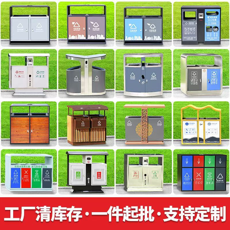 厂家直销户外不锈钢垃圾桶分类果皮箱市政街道小区景区环卫垃圾箱