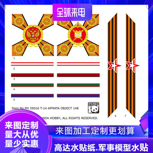 Special Decals for Aircraft Model Ships, 1/48 F-35B Lightning Model, Customizable Printing