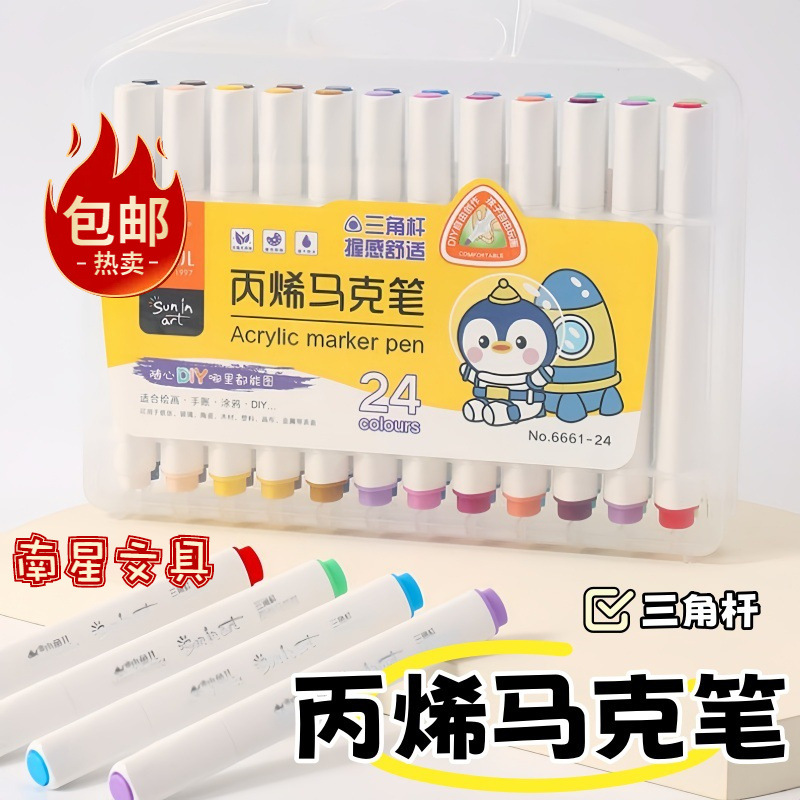 Free Shipping Xiaoyuer 6661 Cartoon Triangular Pole Single-Head Acrylic Marker Pen Kidsren's Painting Handbook Student Coloring Pen