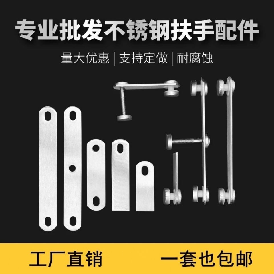 304栏杆配件立柱扶手护不锈钢楼梯固定件玻璃夹连接爪件耳片|ms