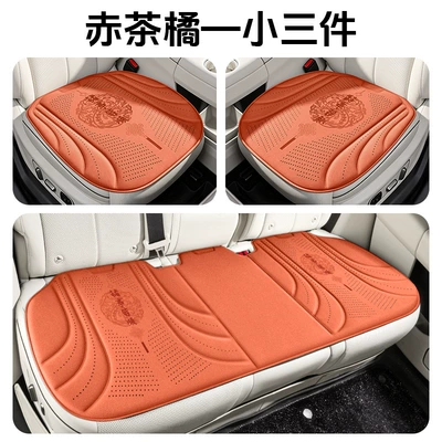 New Amazon cross-border independent website: breathable car seat cushion, new single-piece ice silk car mat, breathable car seat pad (Cool pad) - red-tea-orange-single-square-cushion