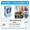Time Agent Time Mark [Full Box of 16 Packs] retails for 10 yuan/pack