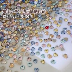 K9爱心钻美甲饰品高品爆闪倒边平底异形钻银白浅湖蓝桃心指甲钻饰