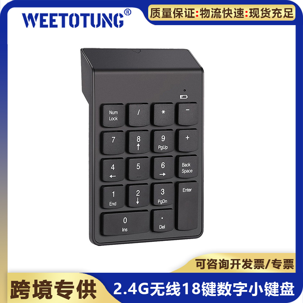 Cross-border 2.4G wireless 18-key numeric keypad compact and…