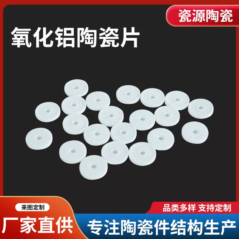 99氧化铝陶瓷电子绝缘氧化锆陶瓷轴管异形纺织管环件氧化铝陶瓷