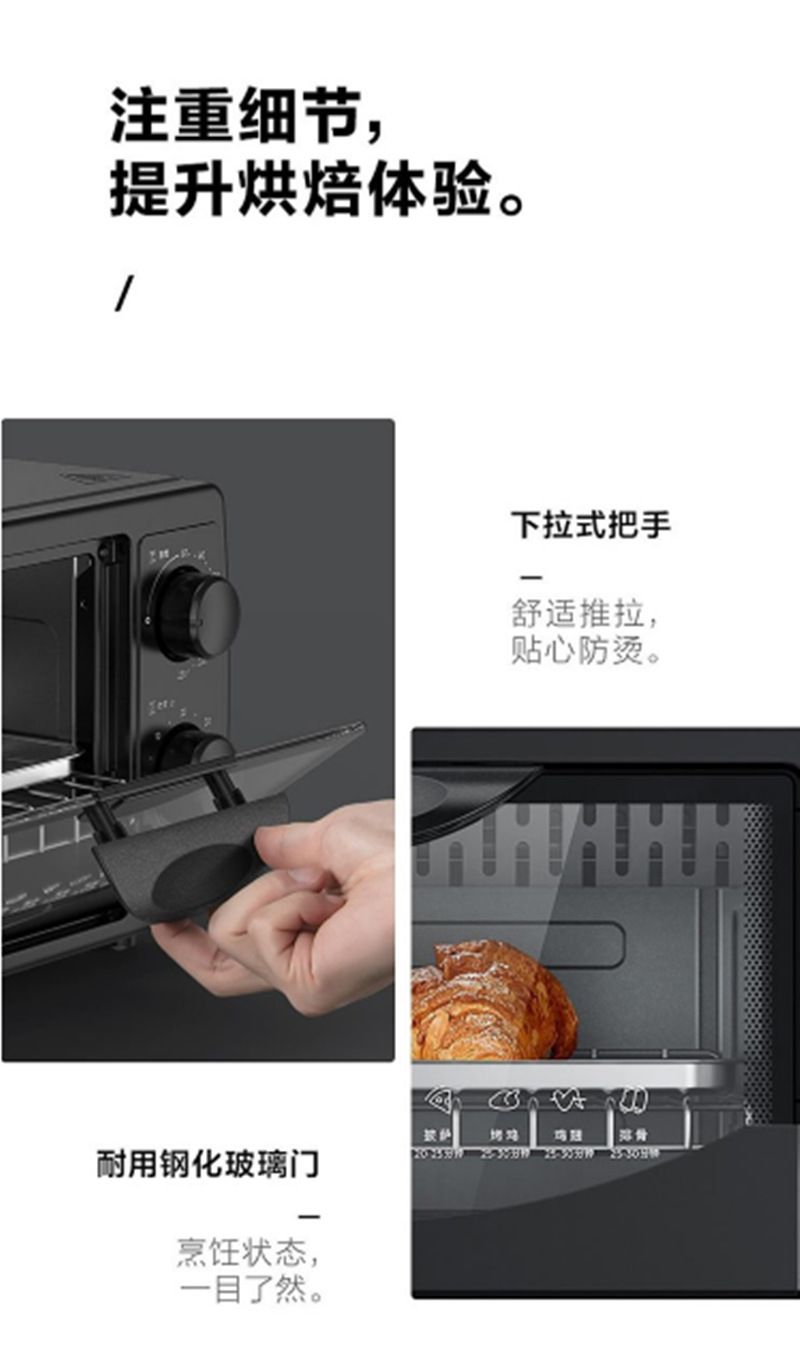 美的电烤箱 PT1011 (16).png