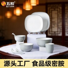 五和食品级密胺创意酒店摆台餐具仿瓷餐厅饭店碗碟勺商用碗