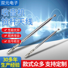 厂家供应201不锈钢伸缩杆拉杆天线现货直销收音机天线可加工定制