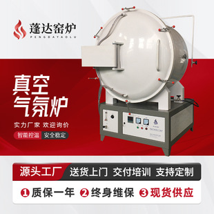 1800 ℃ Metal Component Tempering High Temperature Experimental Sintering Furnace Positive and Negative Electrode Material Sintering Furnace Can Pass the Atmosphere